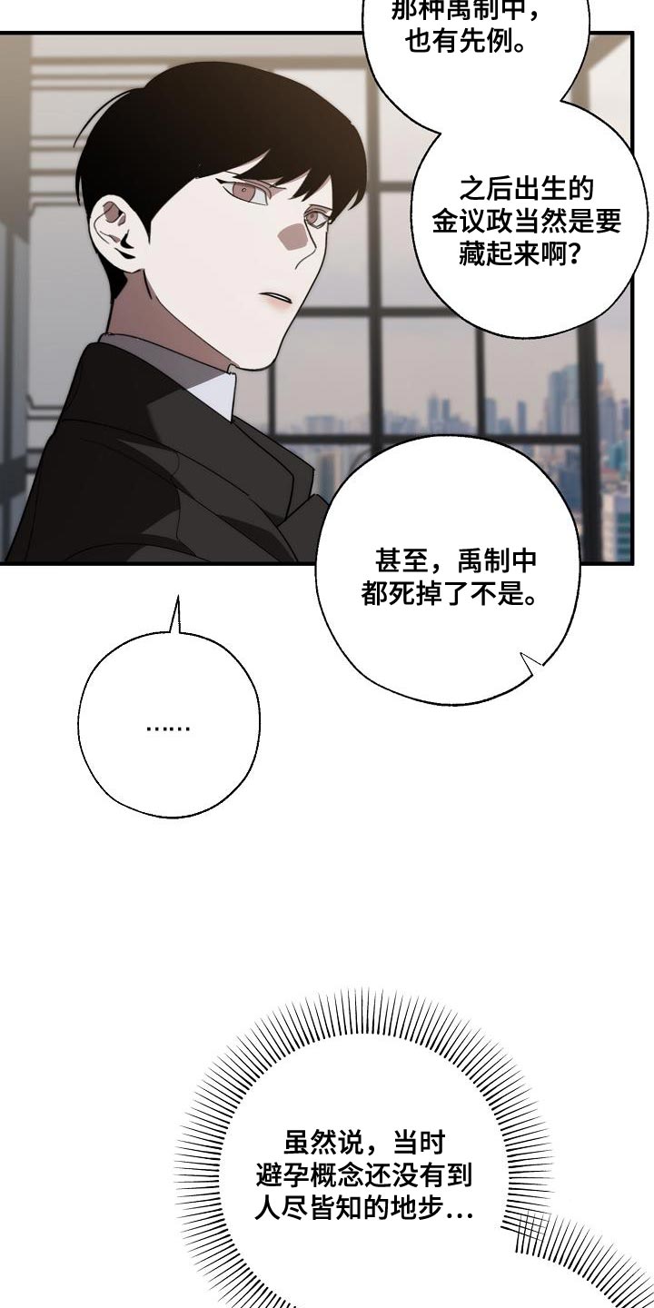 第7话4
