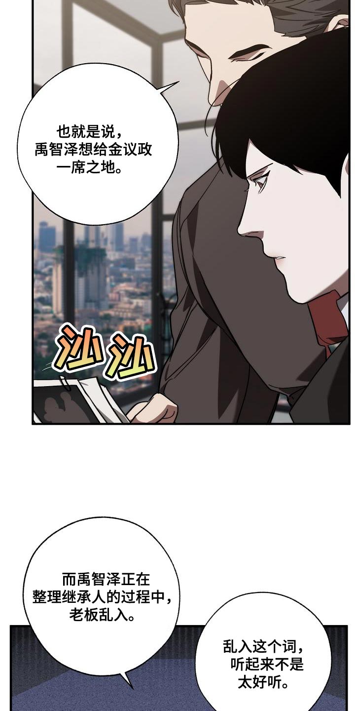 第7话8