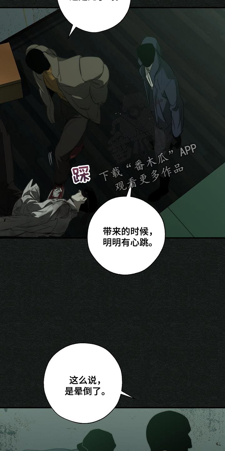 第5话8