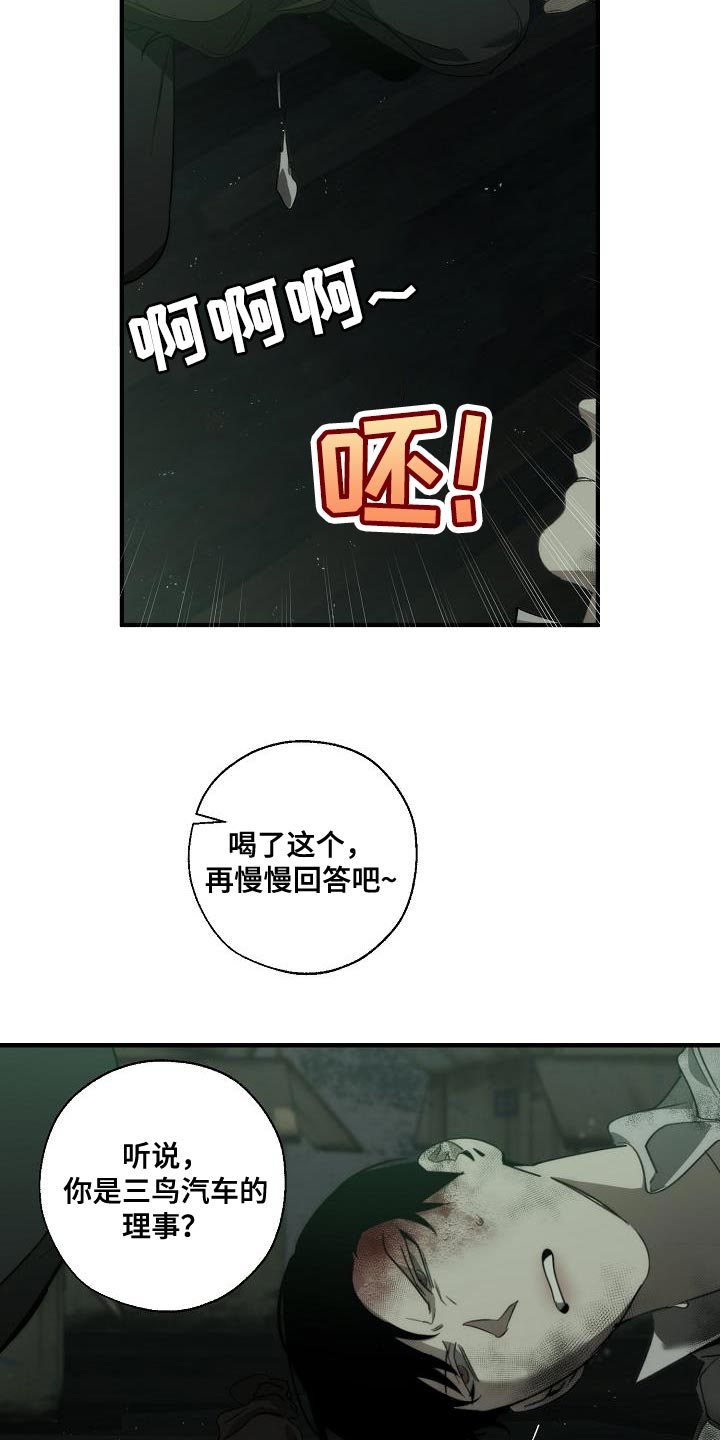 第4话3