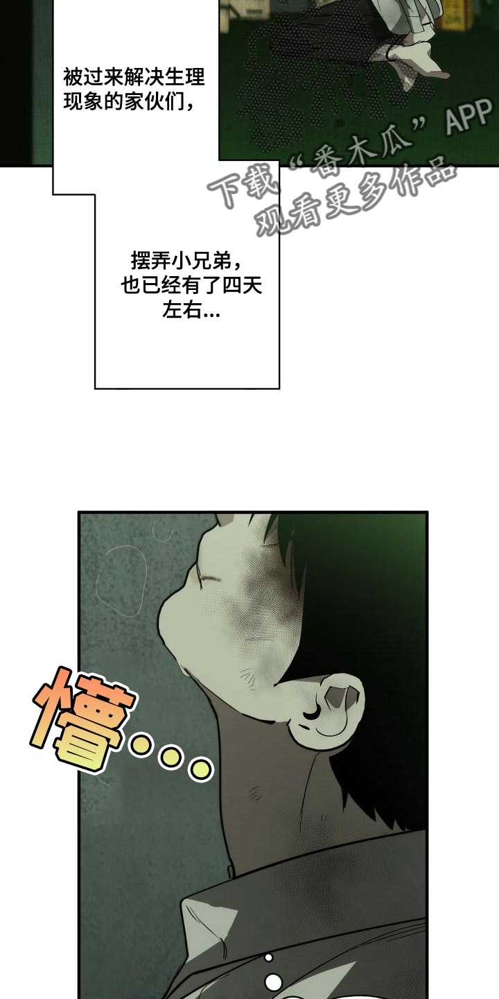 第2话3