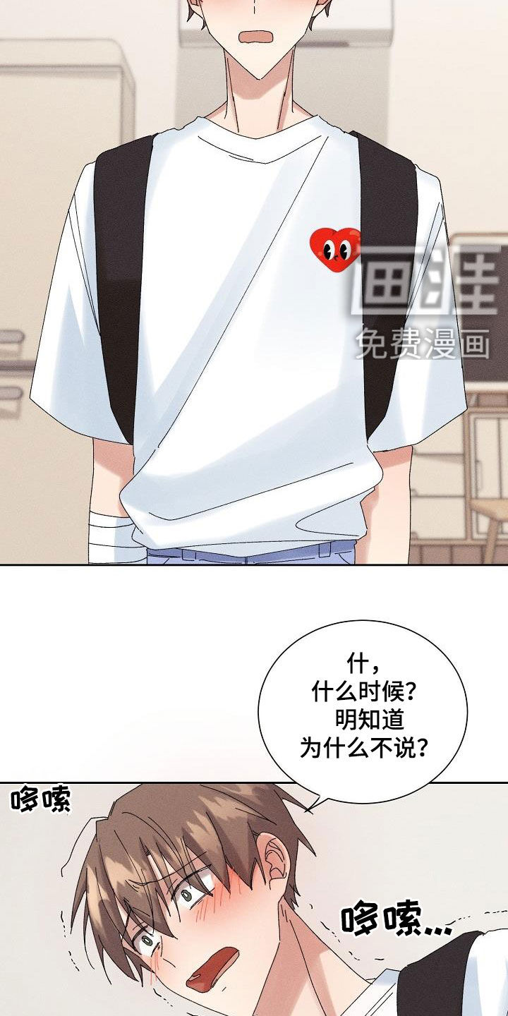 第24话11