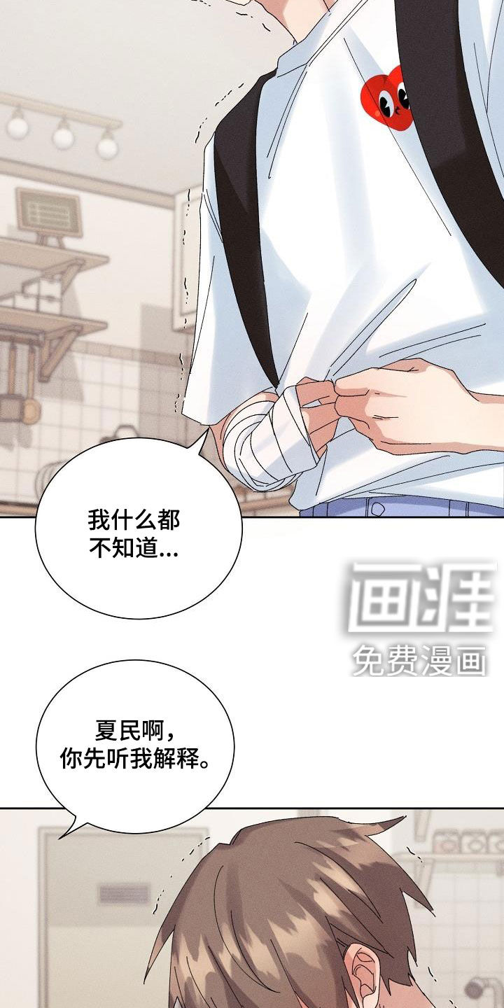 第24话12