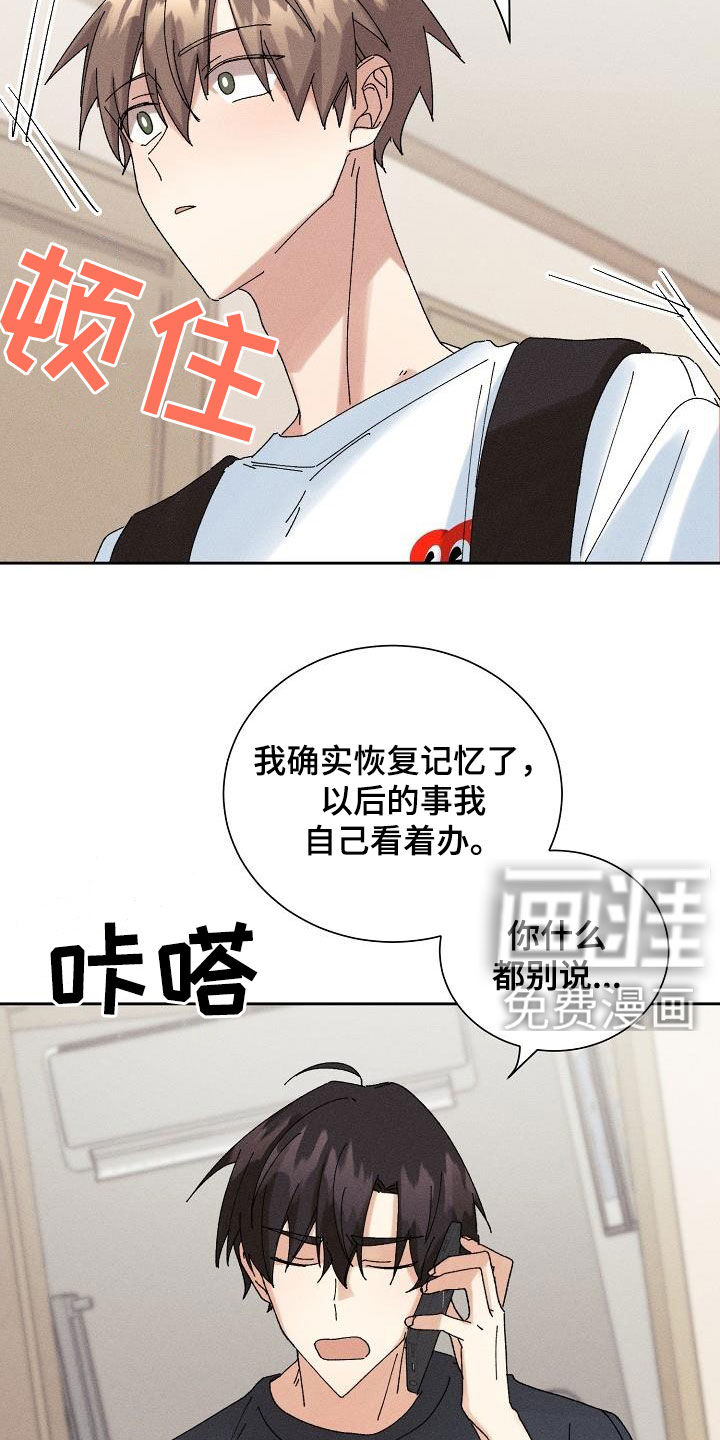 第24话8