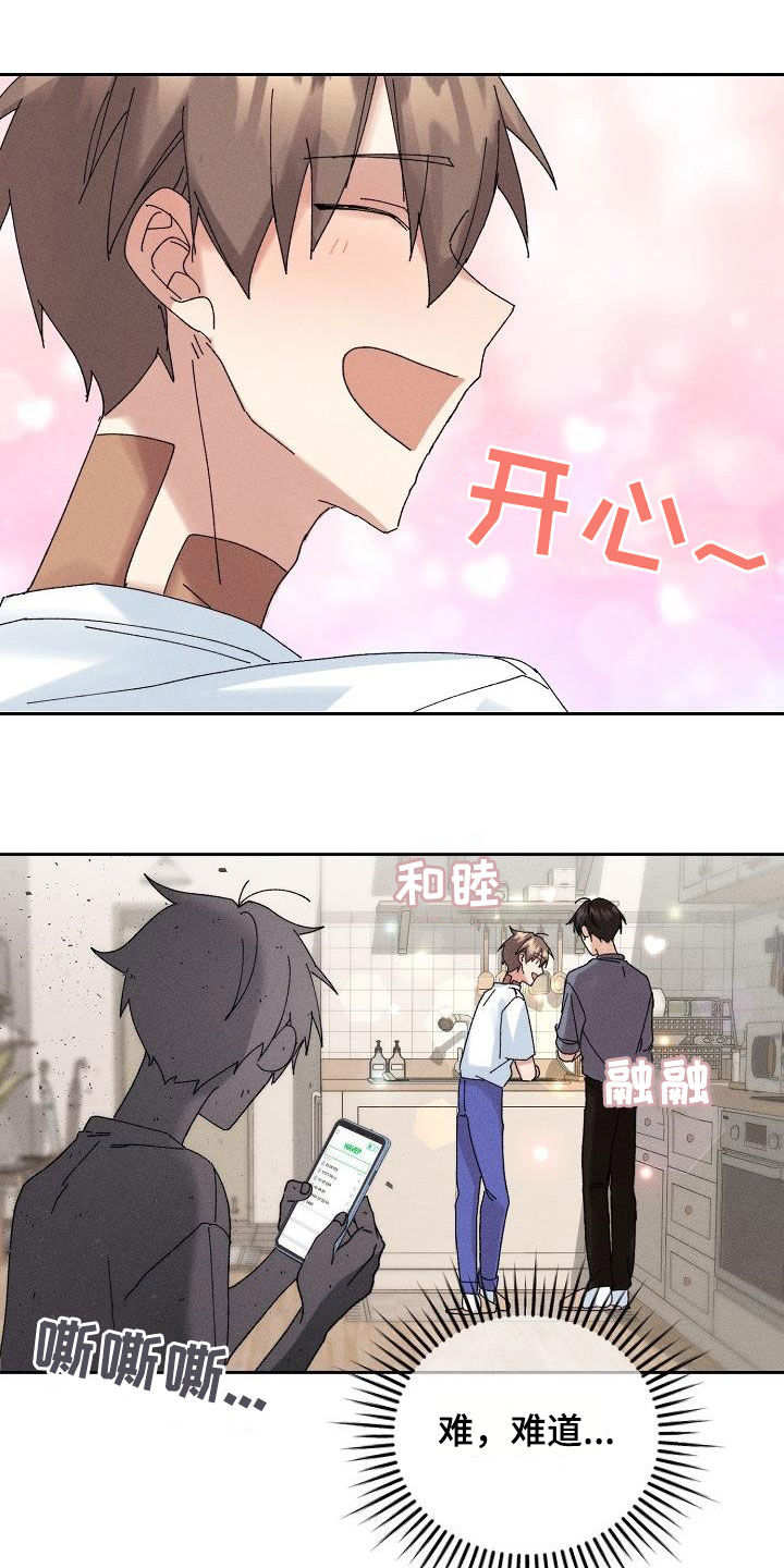 第20话4