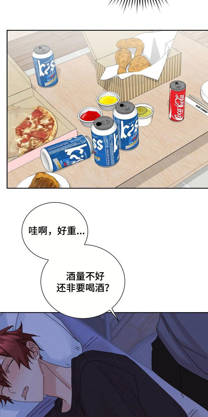 第20话5