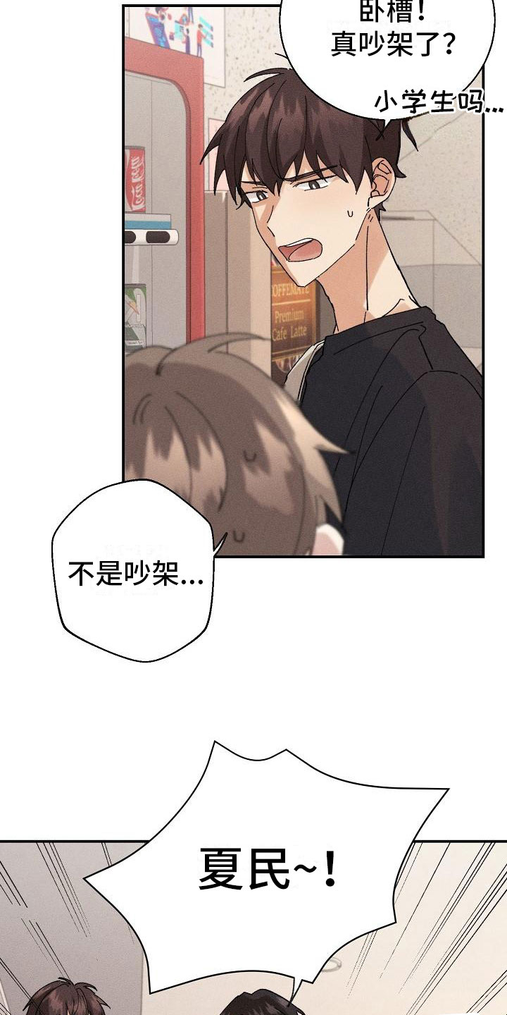 第5话9