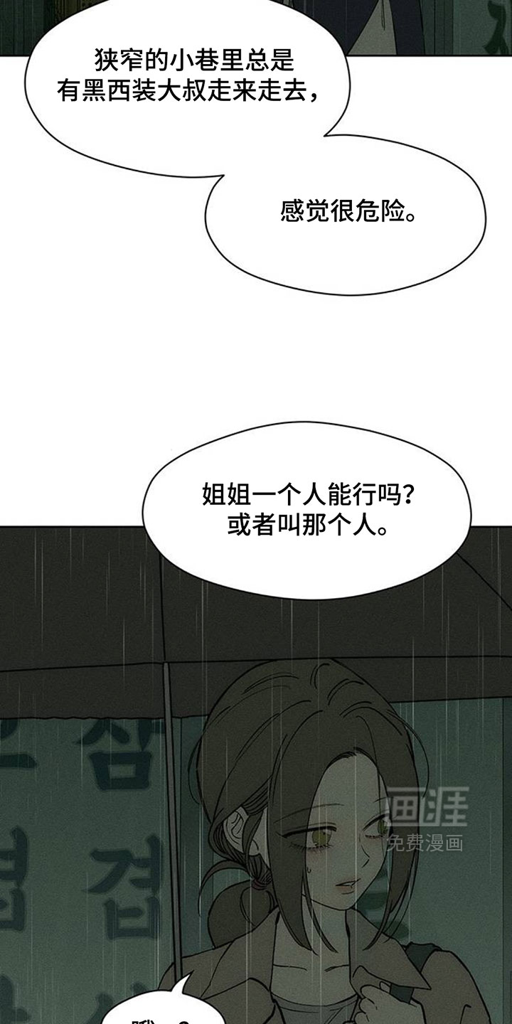 第204话8