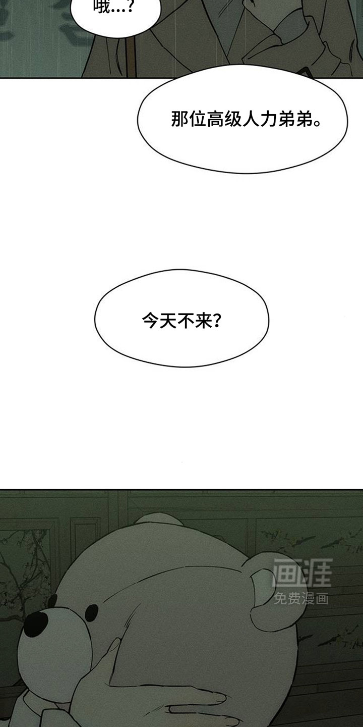 第204话9
