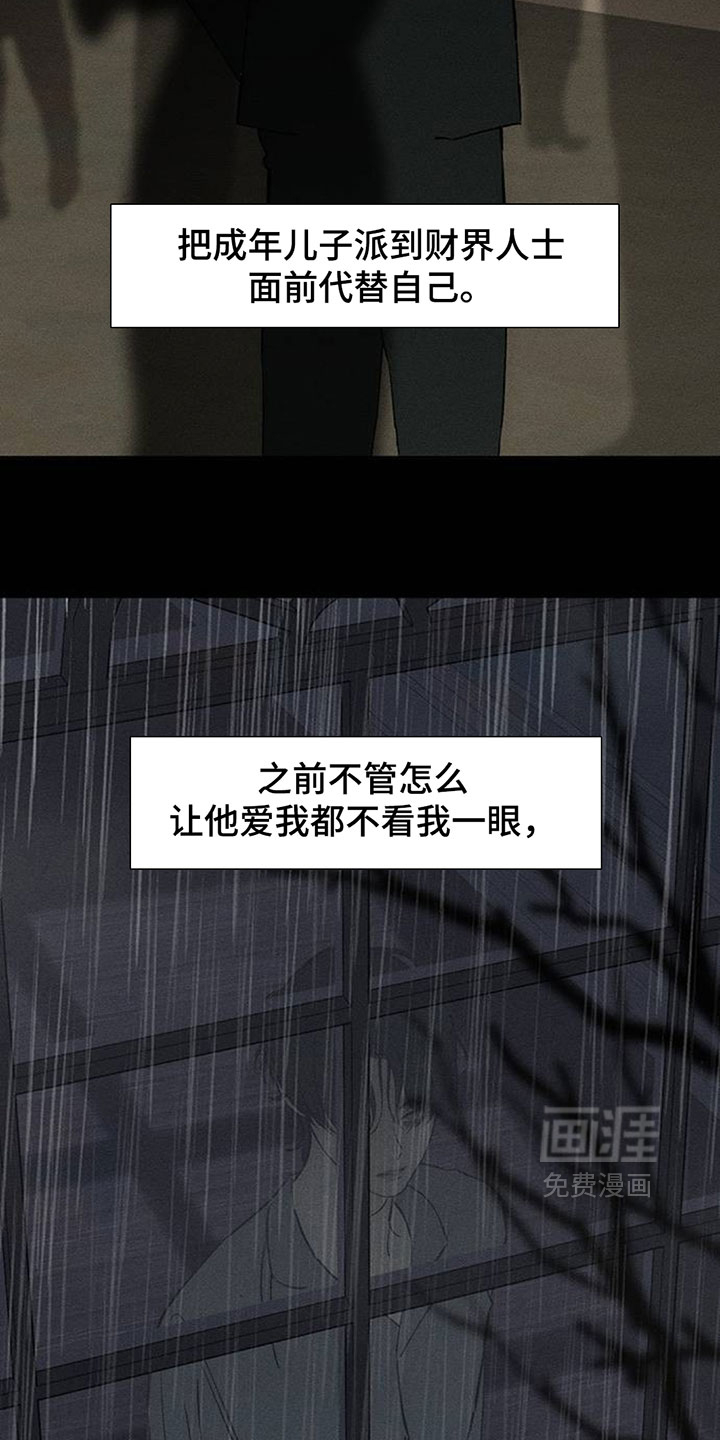 第203话23