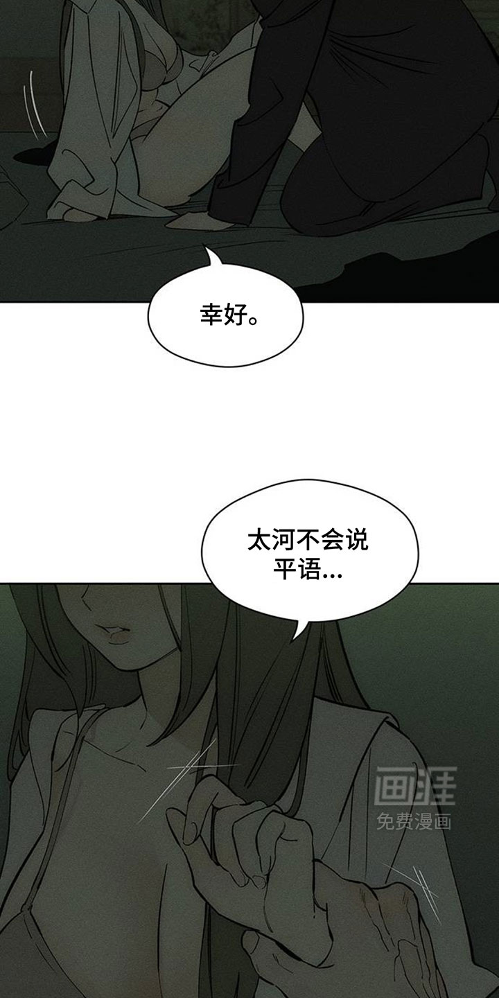 第207话4