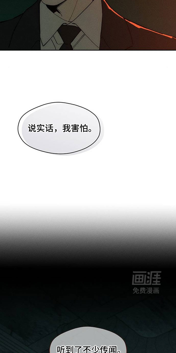 第214话7