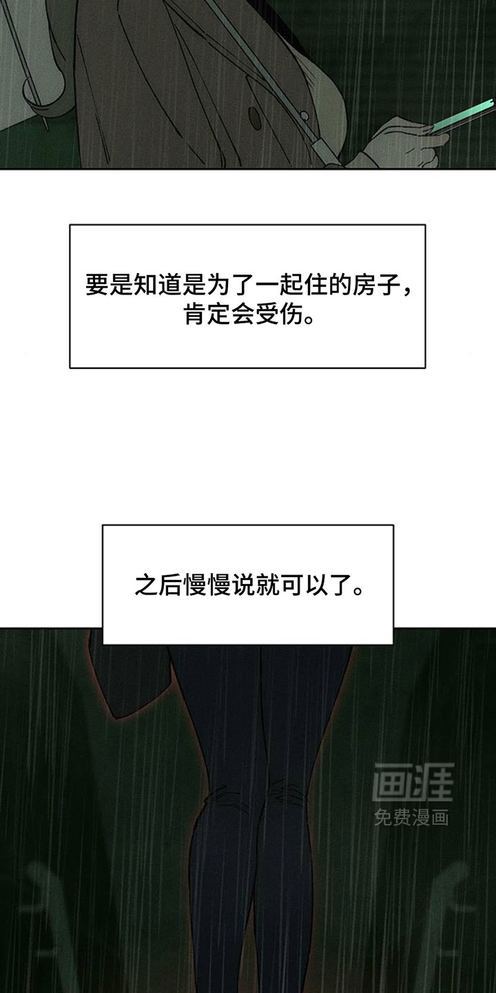 第219话7