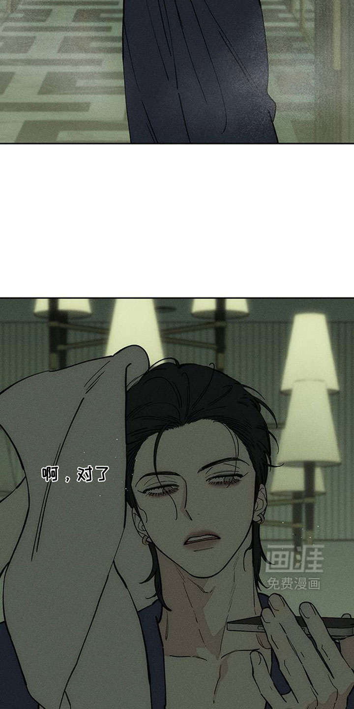 第228话6
