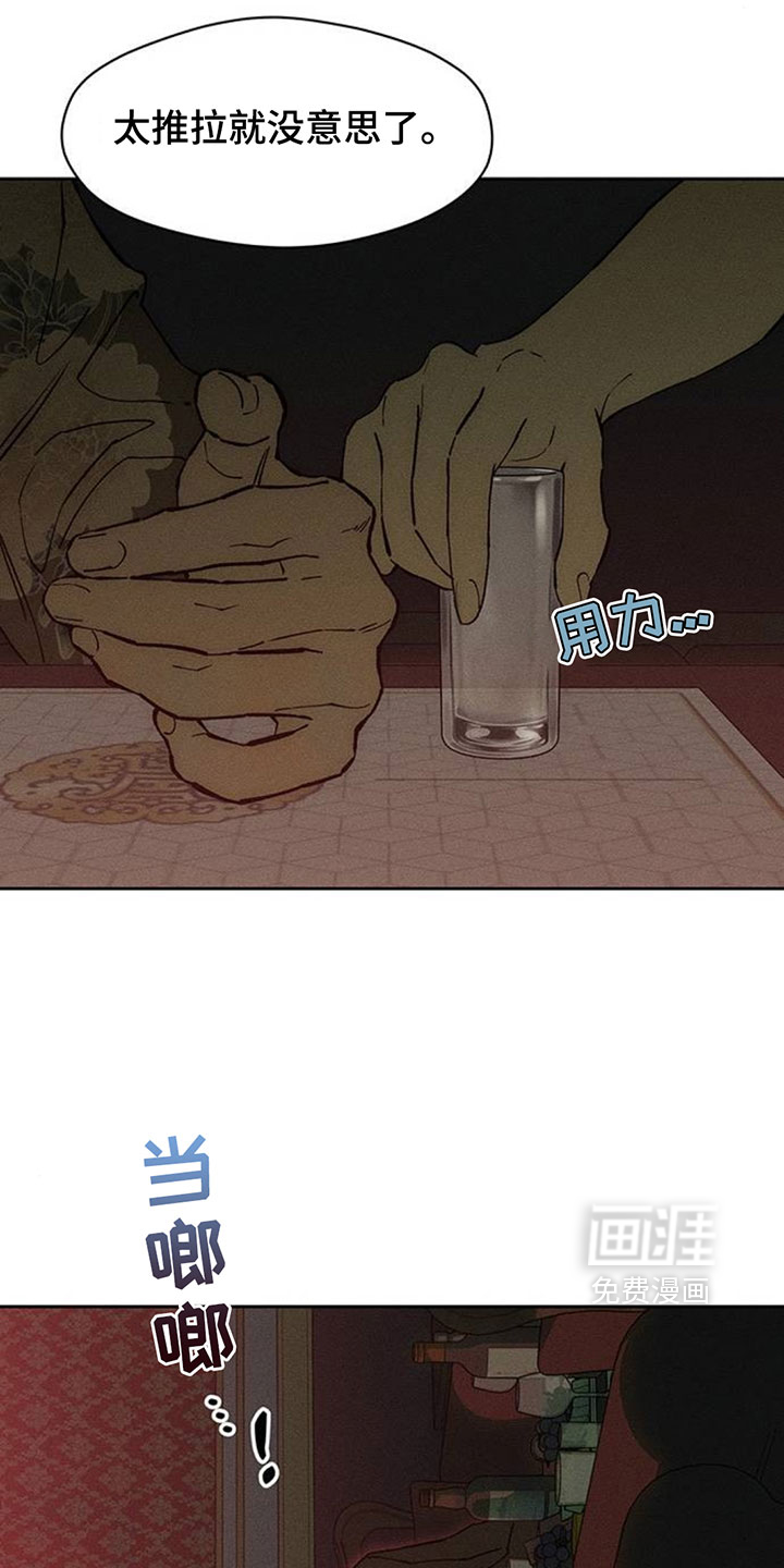 第232话4