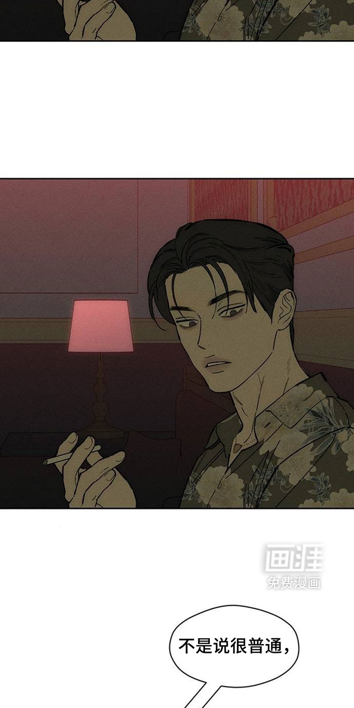 第230话4