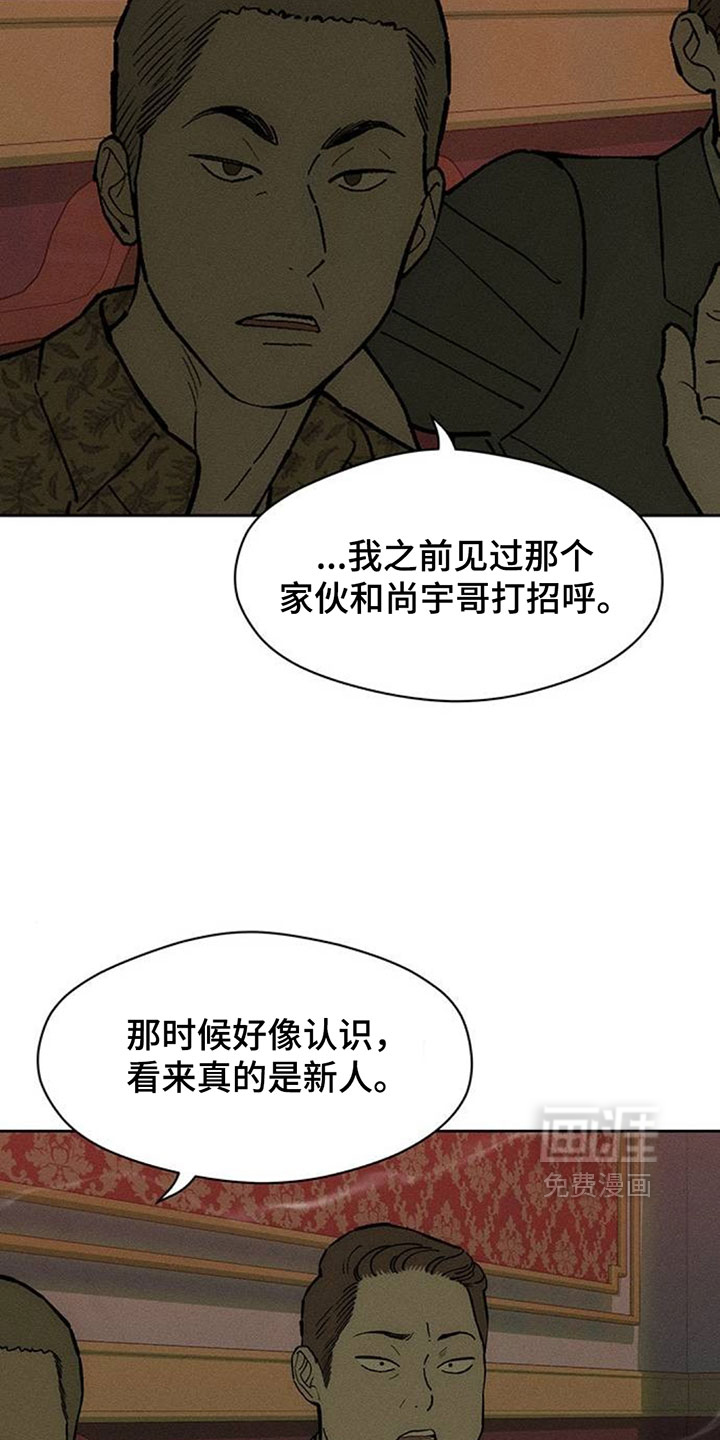 第233话12