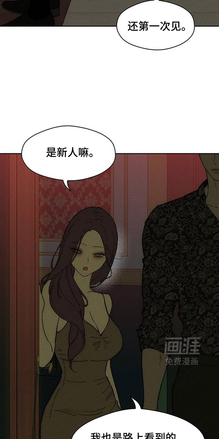 第233话8