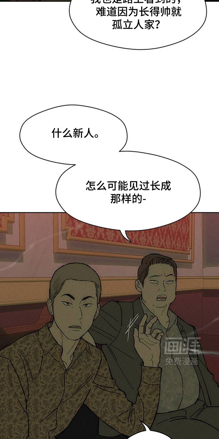 第233话9