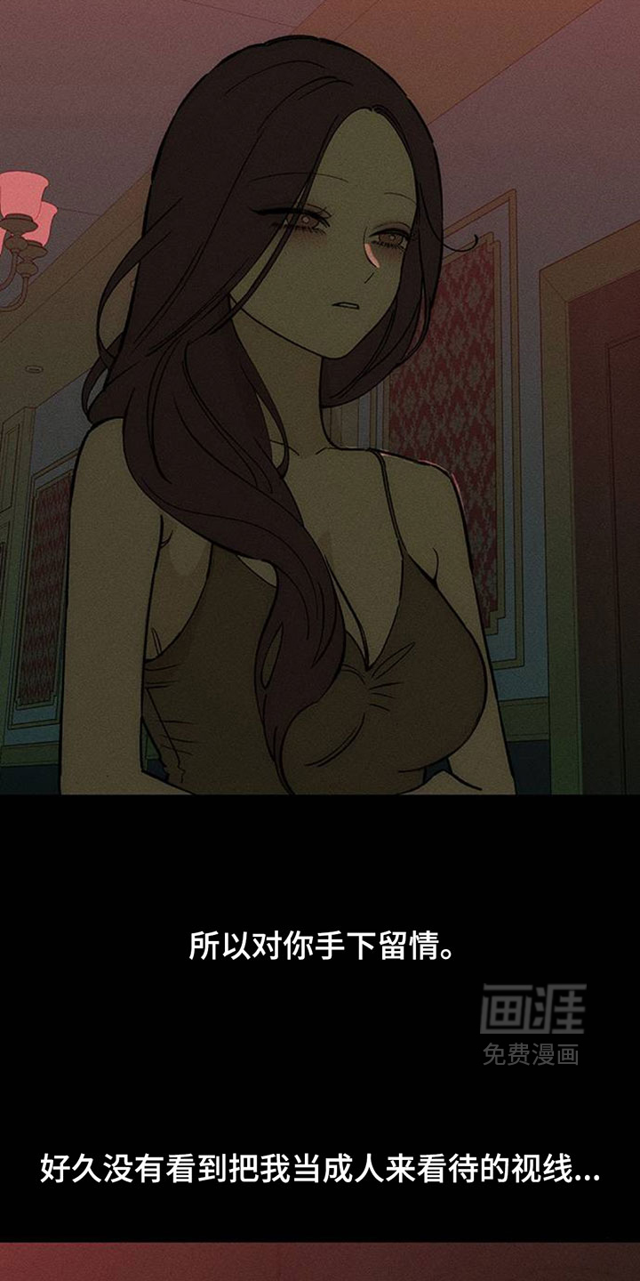 第237话13