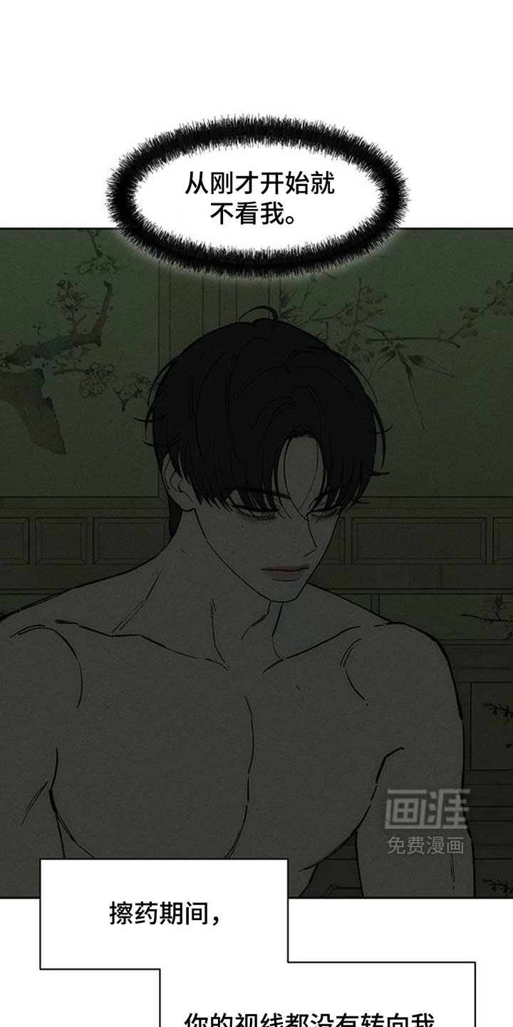 第243话14