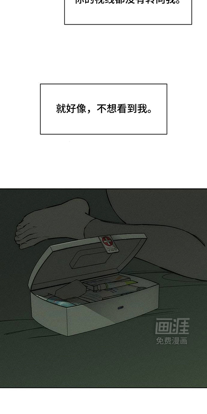 第243话15