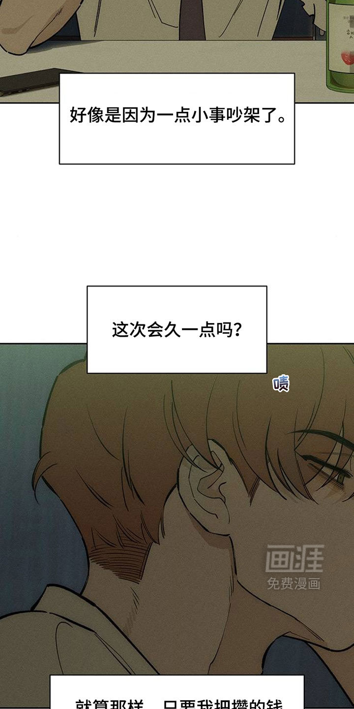 第248话14
