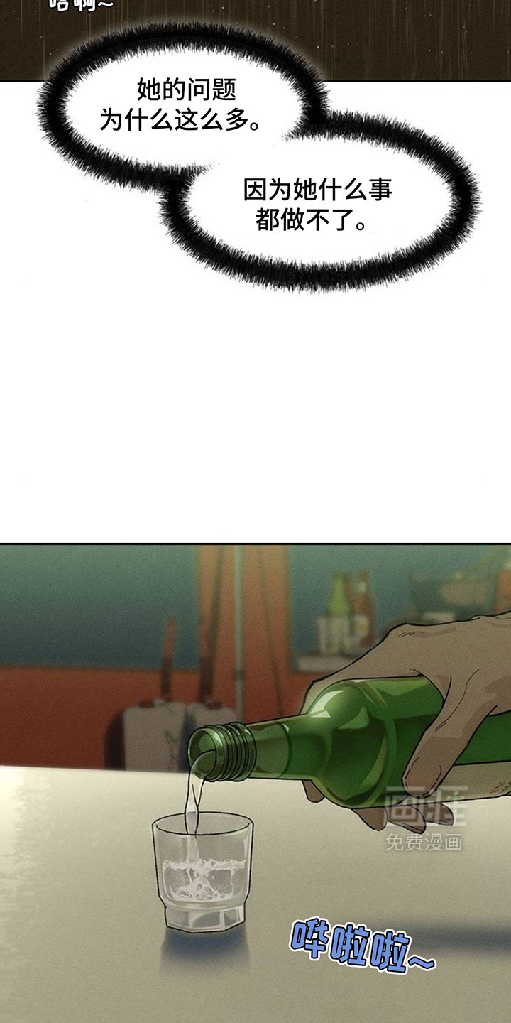 第247话16