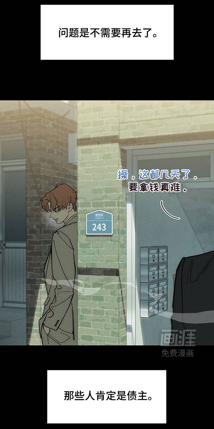 第247话20