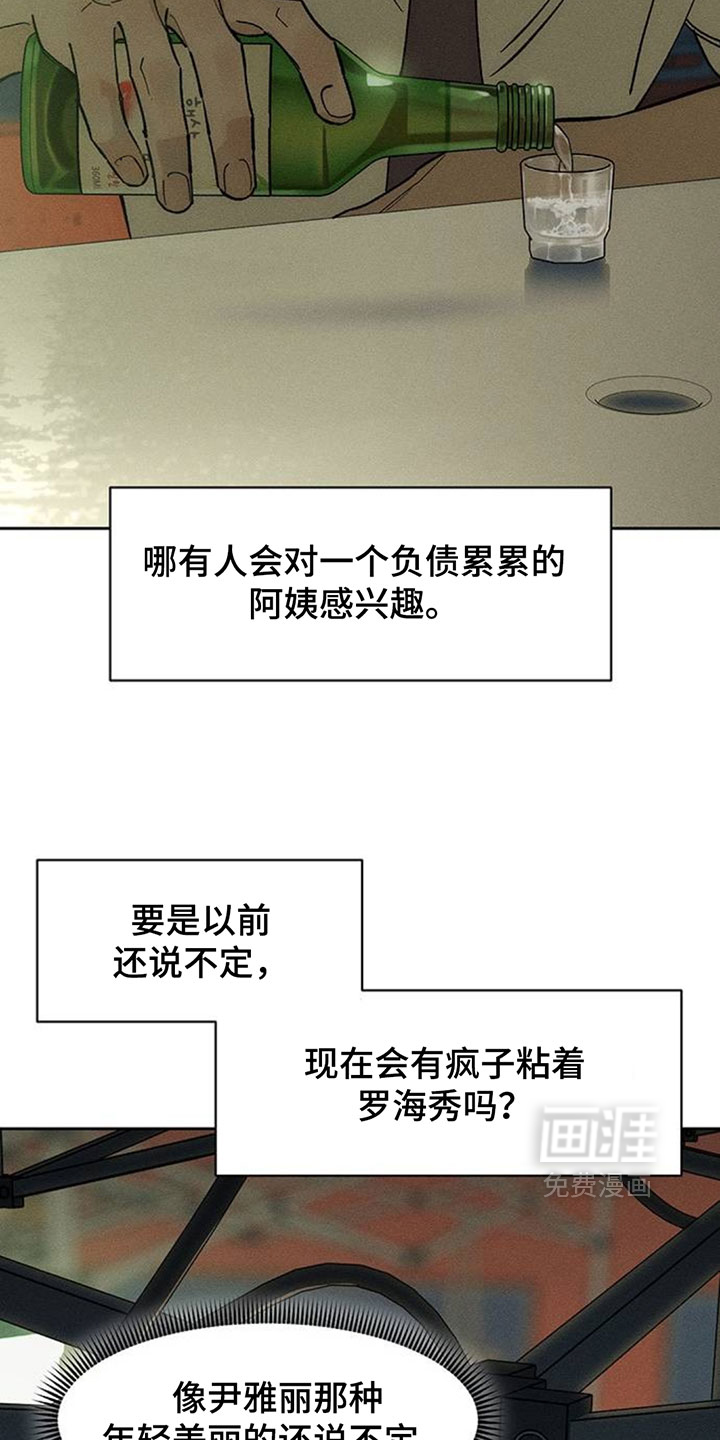第247话28