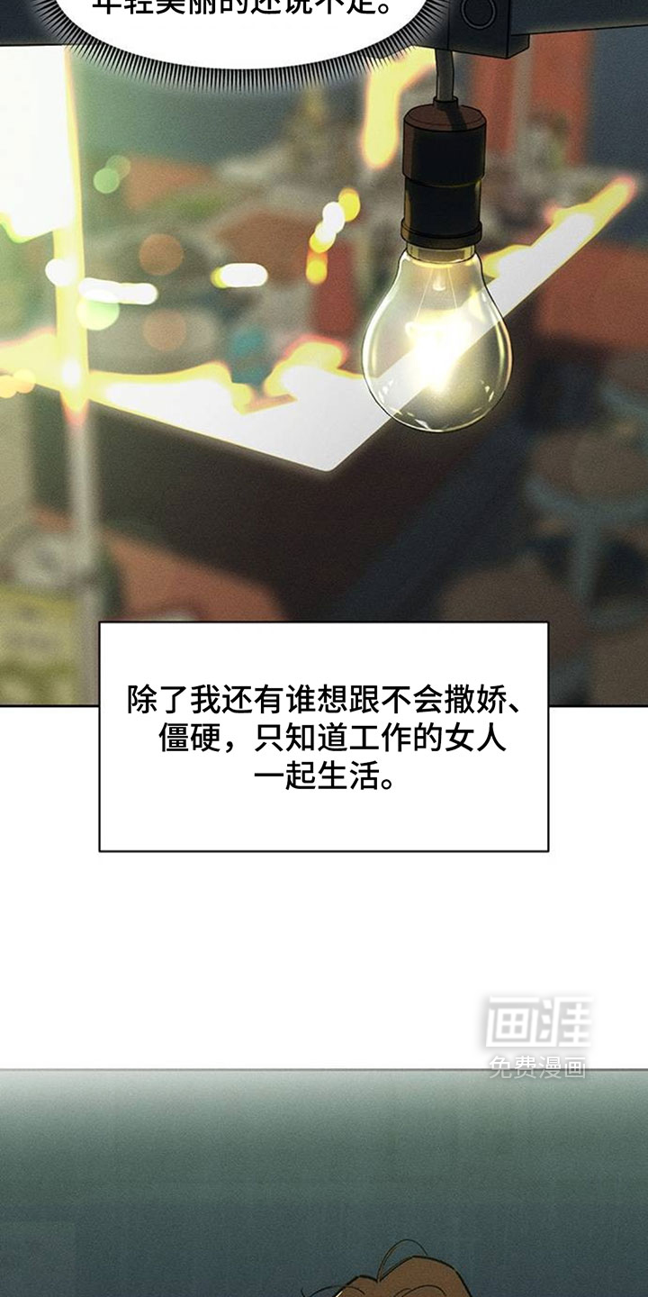第247话29