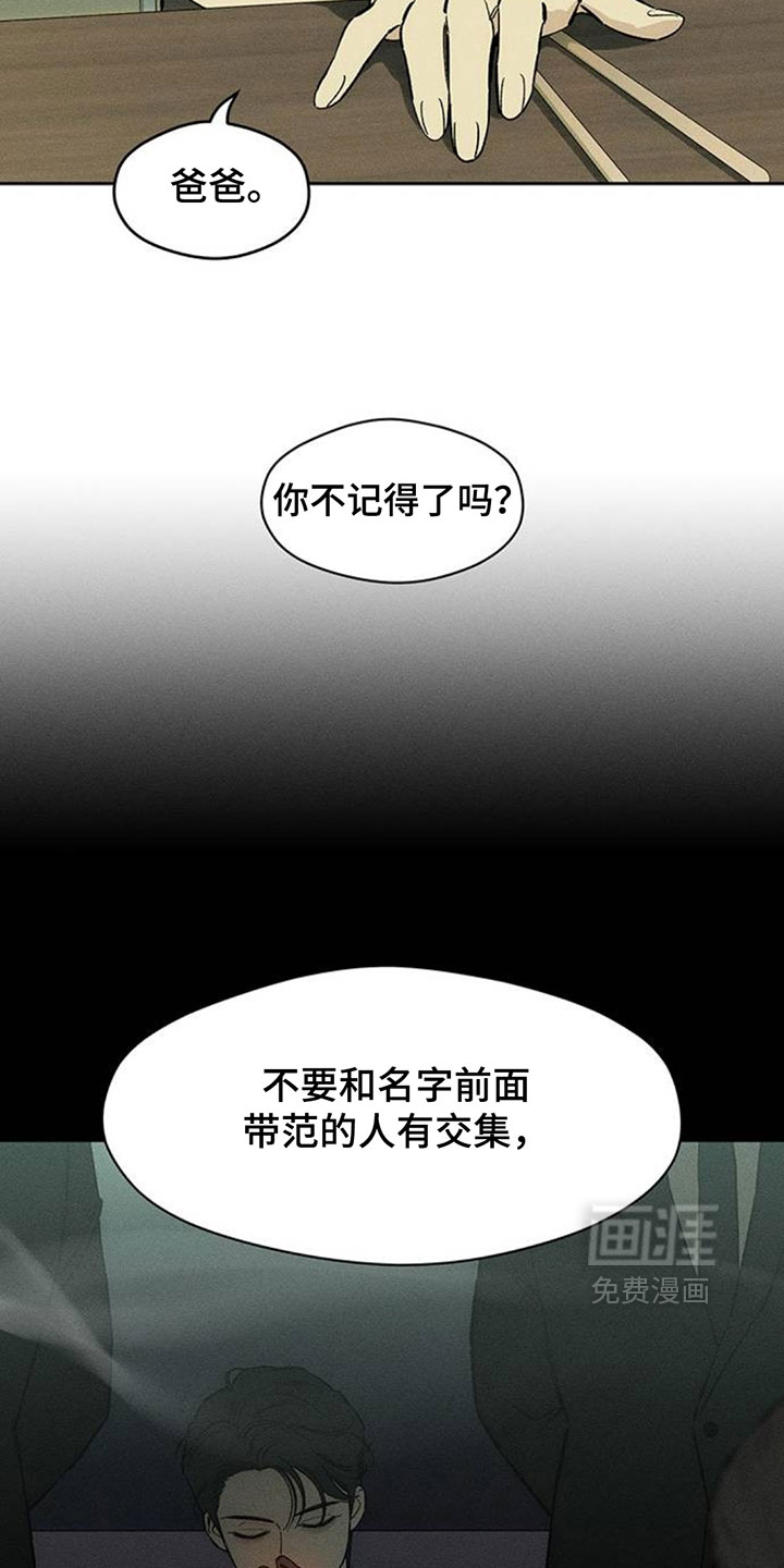 第210话7