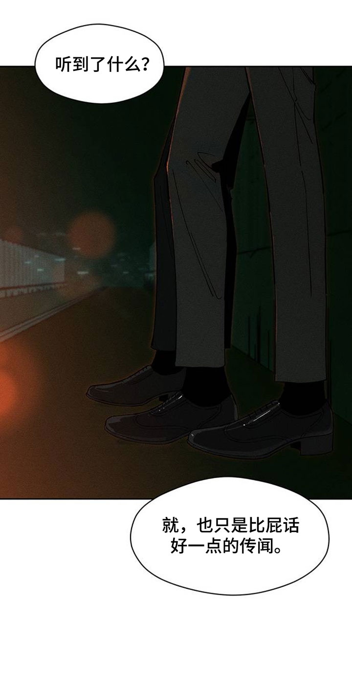 第214话9