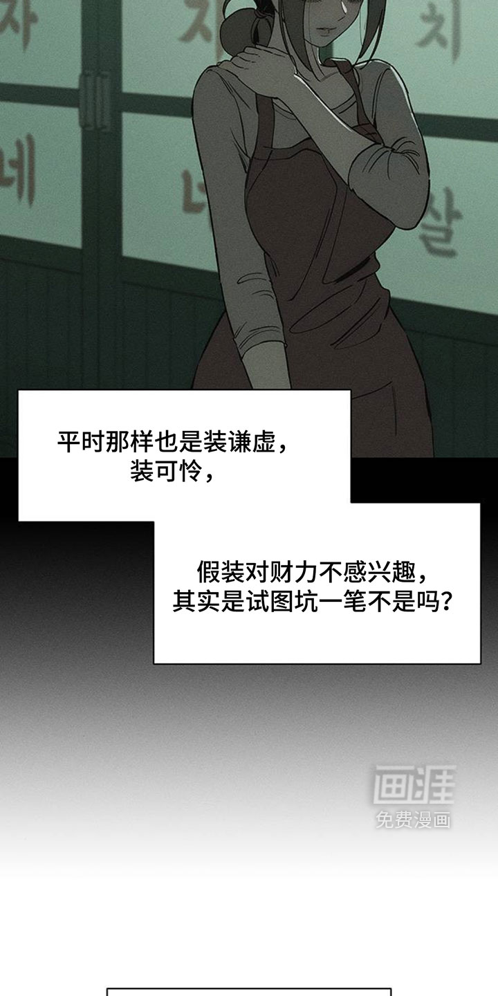 第228话22