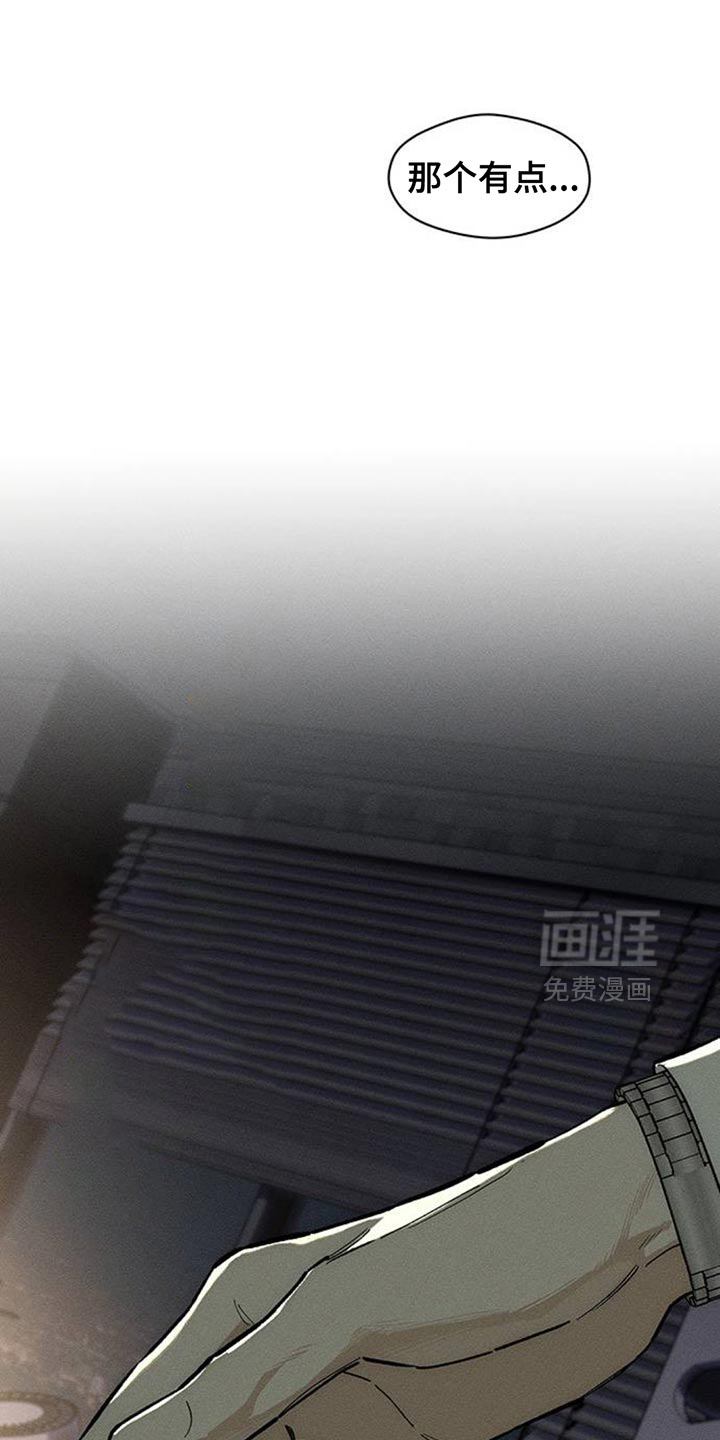 第189话8