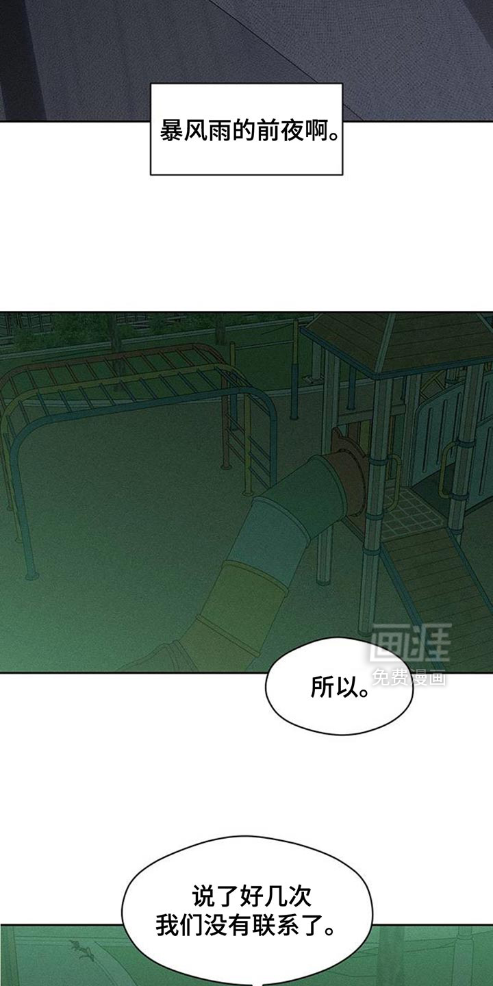 第187话17