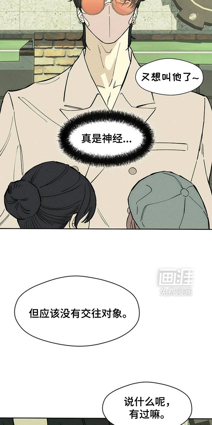 第186话7