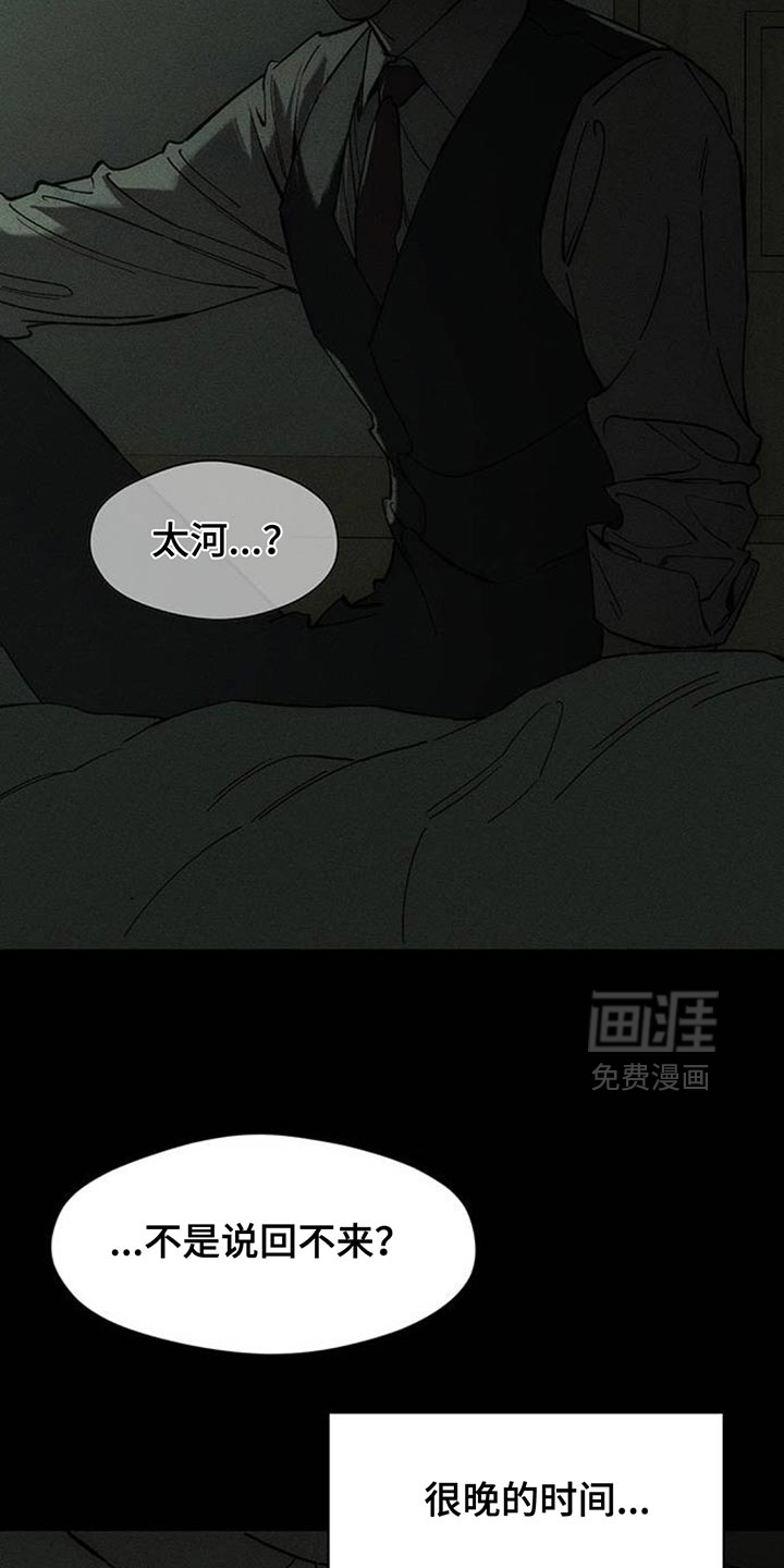 第184话8
