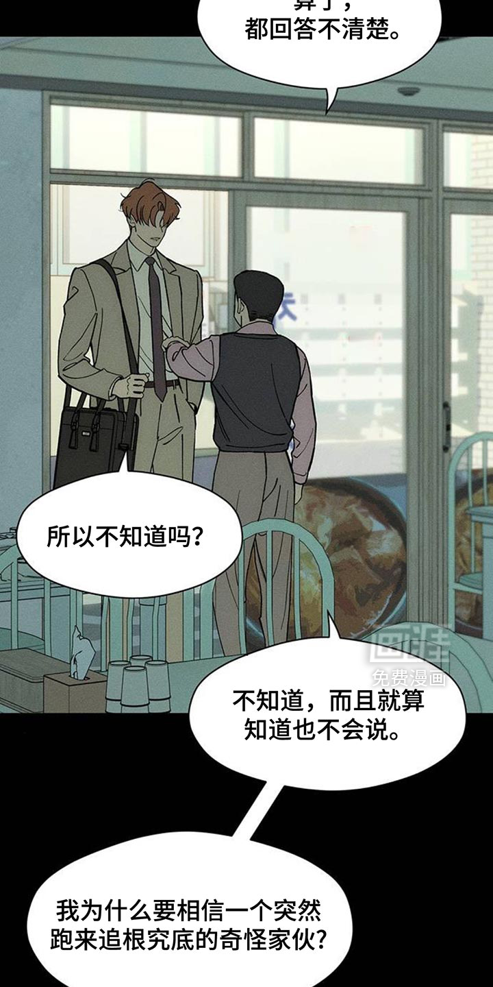 第177话9