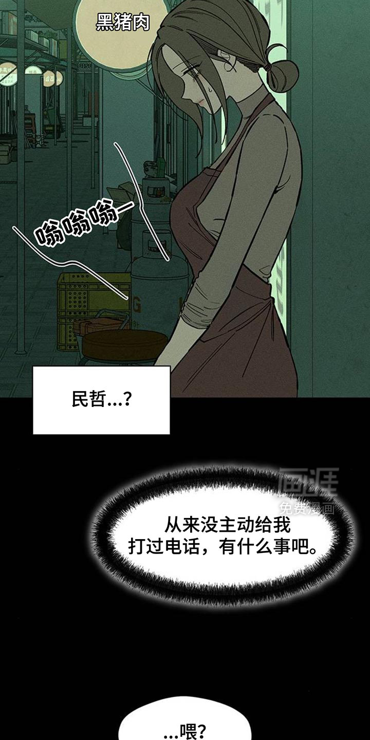 第175话3