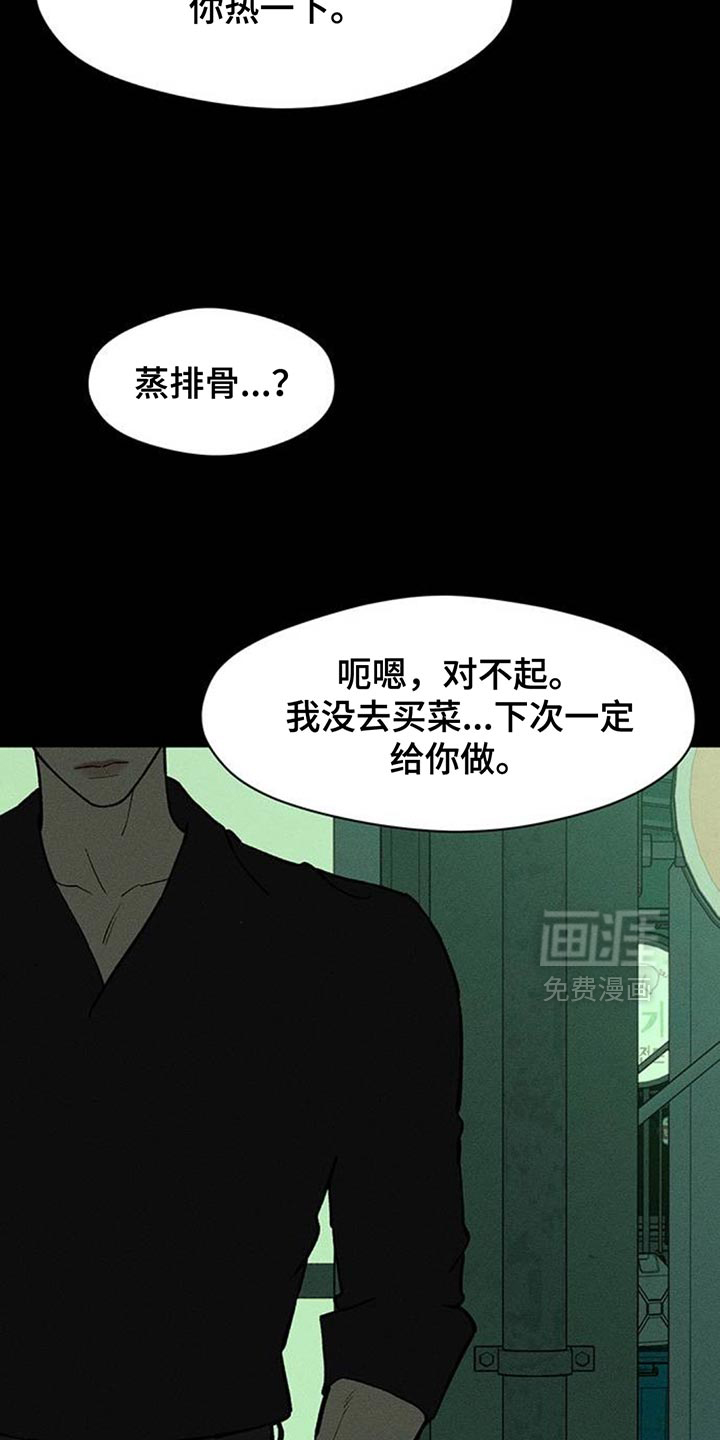 第175话5