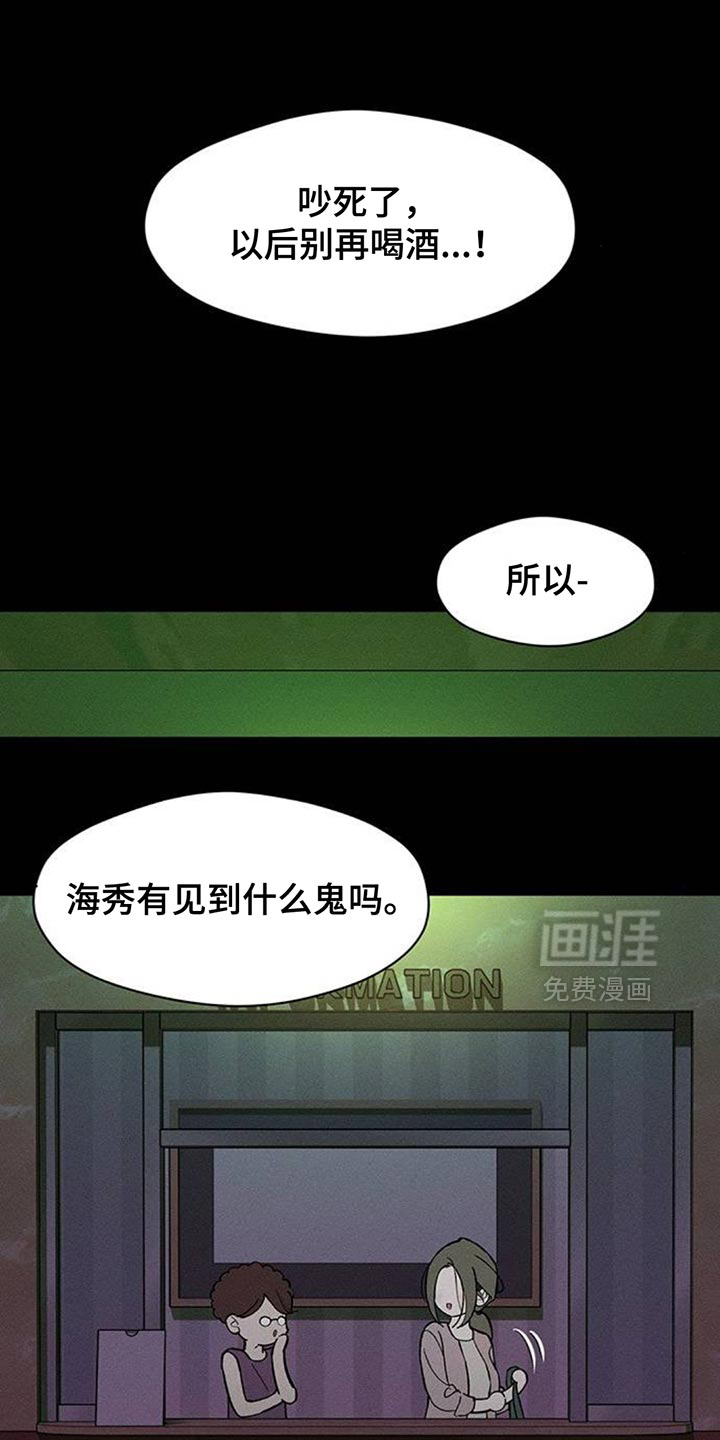 第174话13