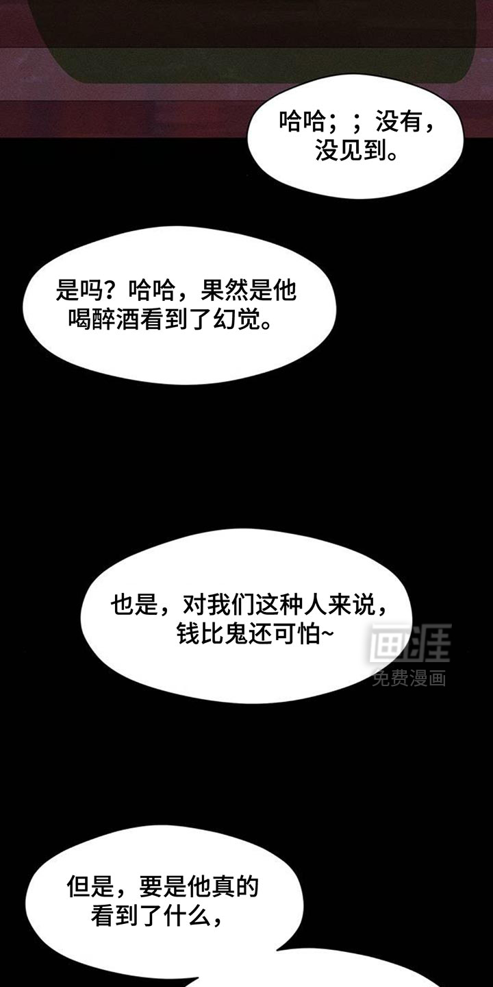 第174话14