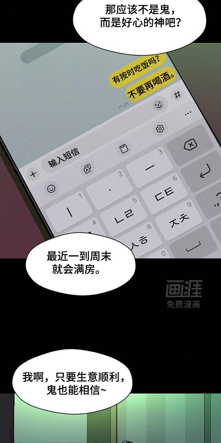 第174话15