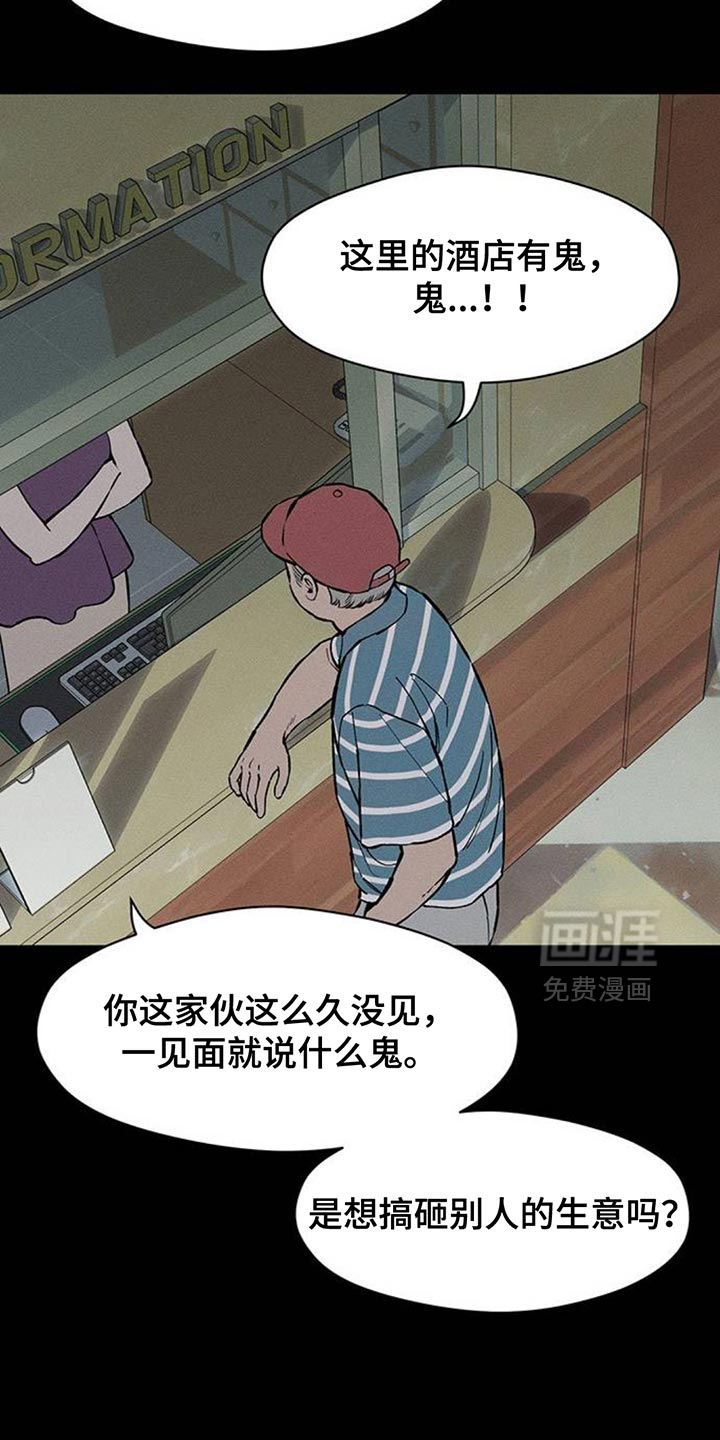第174话6