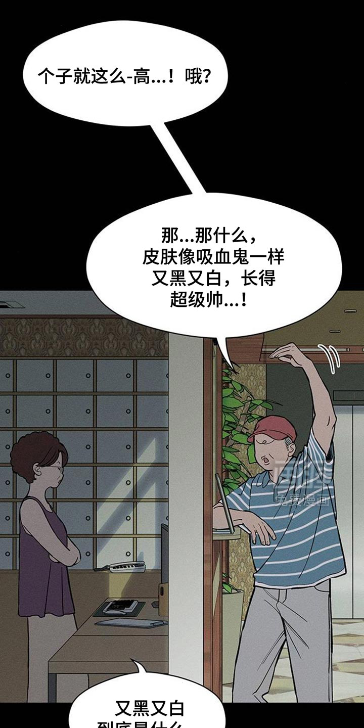 第174话7