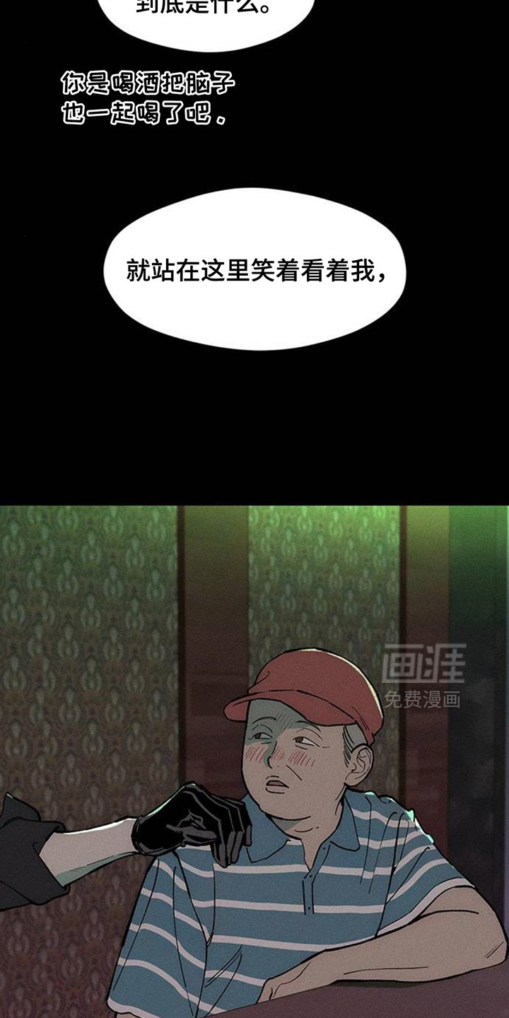 第174话8