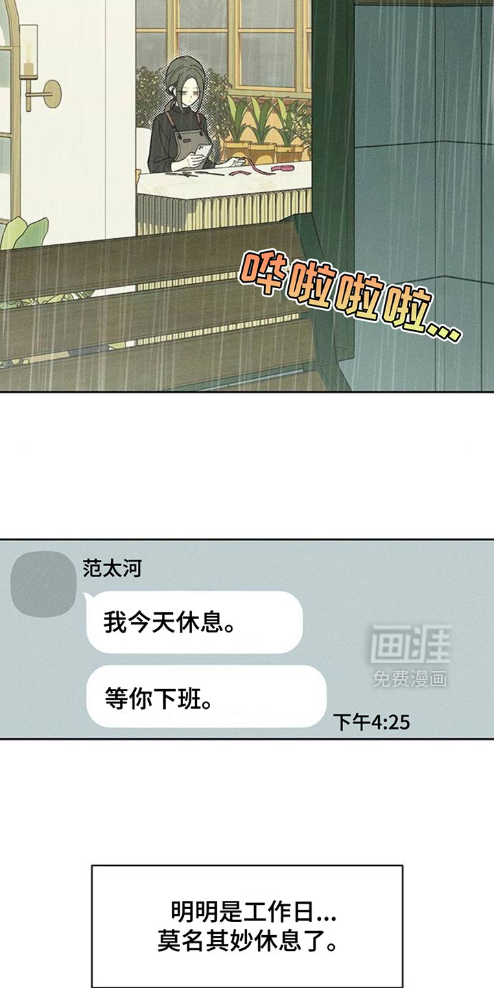 第173话13