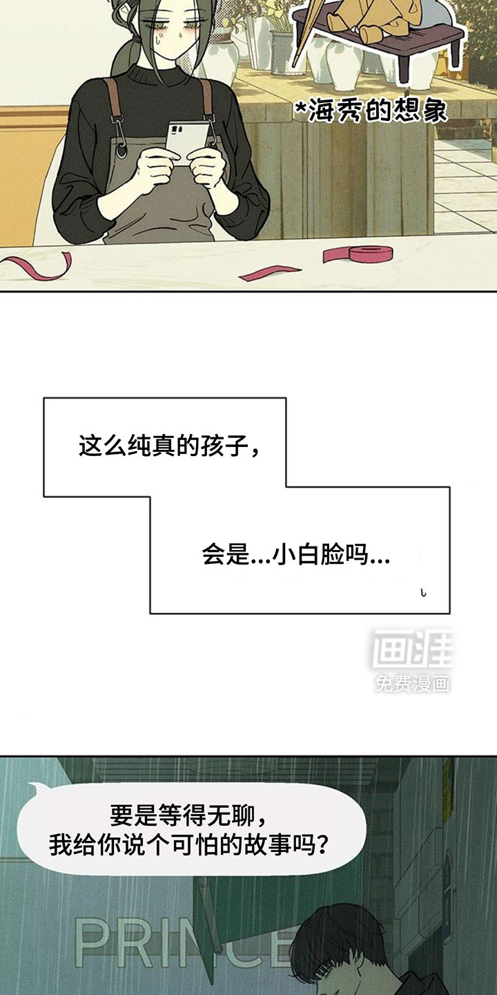 第173话19
