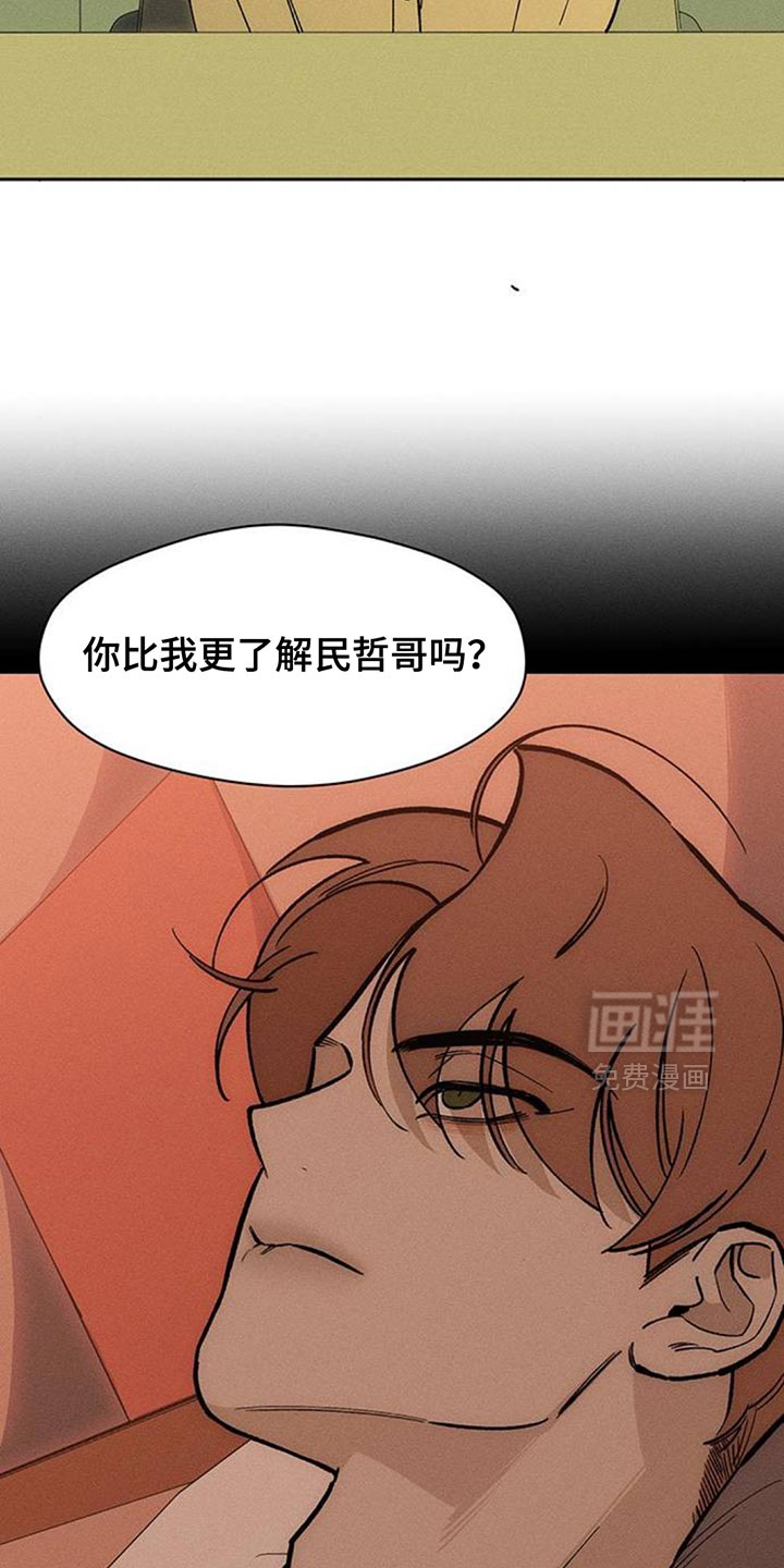 第173话8